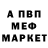 МЕФ мука Andry Q