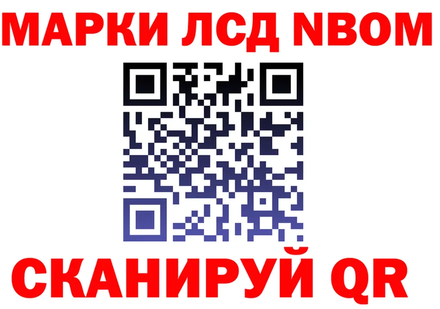 Марки NBOMe 1,8мг ССЫЛКА площадка блэк спрут Сургут