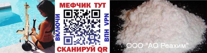 Купить закладки  Сургут  Меф mephedrone 