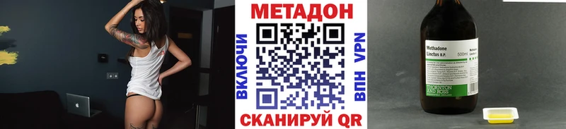 Купить  Сургут  МЕТАДОН VHQ 