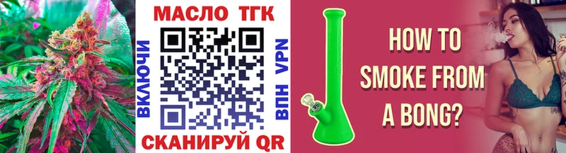 Дистиллят ТГК вейп с тгк  Купить  Сургут 